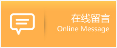 大城县物流在线留言