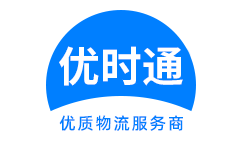 大城县到香港货运公司，大城县到台湾快递公司，大城县至澳门物流公司