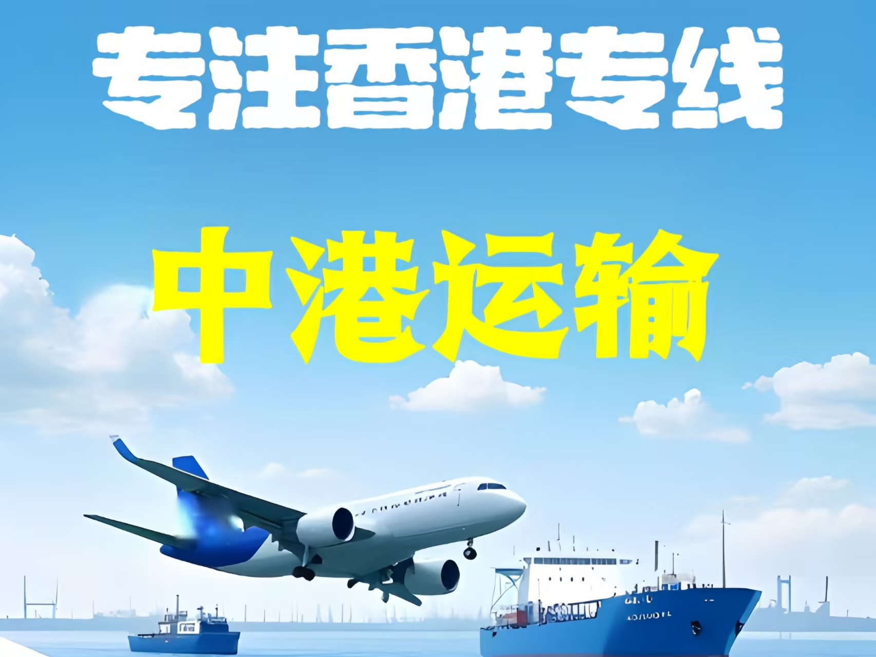 大城县至香港新界10吨线路板跨境物流全流程解析