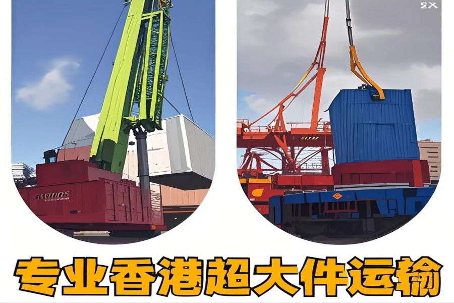 专注大城县到香港物流专线-大城县到香港物流公司